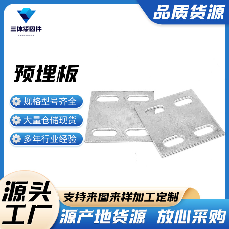 云霄三体金属制品